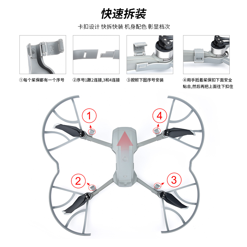 适用DJI大疆Air2S桨叶保护罩御MAVIC Air2防撞防保护圈无人机配件 - 图2