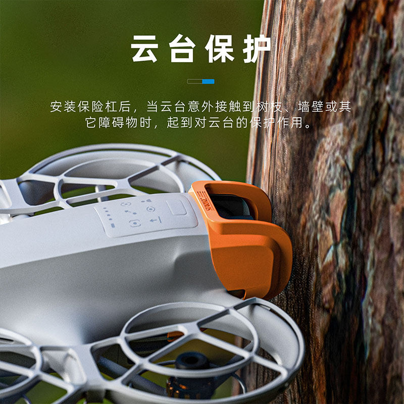 适用DJI大疆Neo防撞保险杠无人机云台镜头保护罩套穿越机配件改装,淘宝优惠券,粉丝福利购,淘宝优惠卷