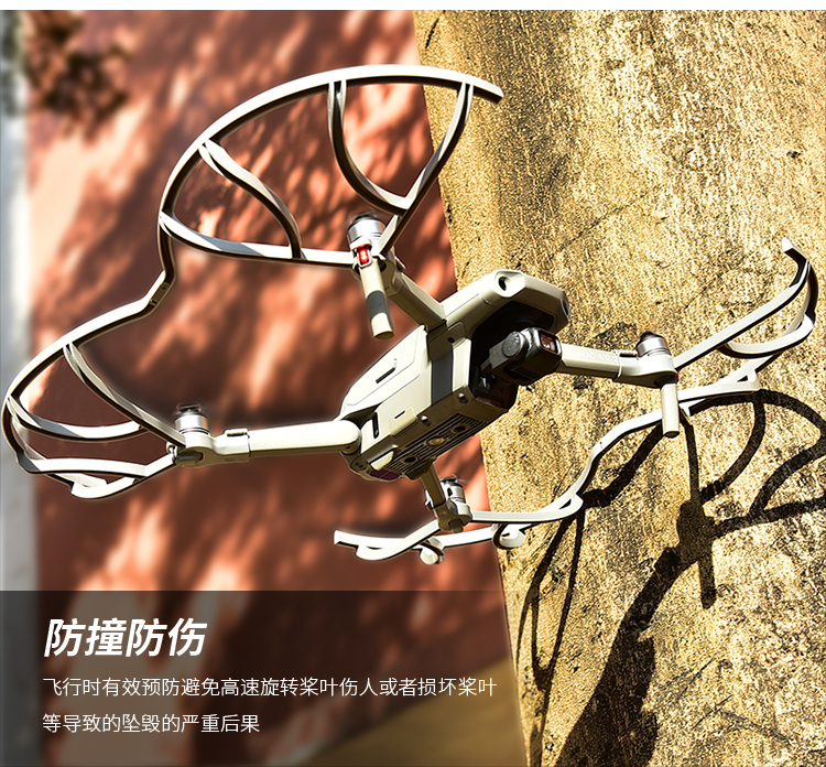 适用DJI大疆Air2S桨叶保护罩御MAVIC Air2防撞防保护圈无人机配件 - 图1