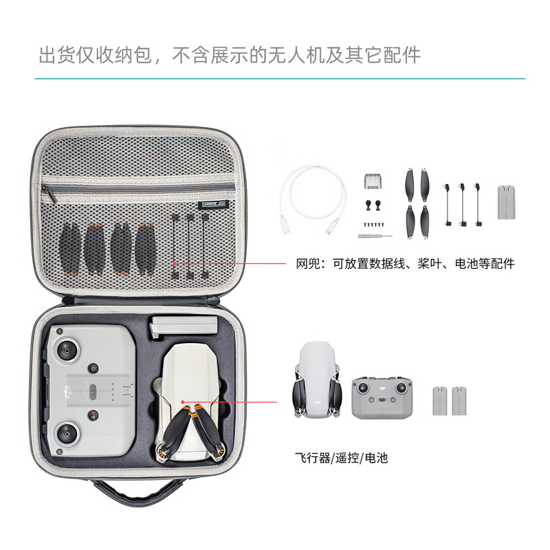 STARTRC适用DJI大疆Mini2收纳包迷你2SE无人机便携手提单肩包畅飞套装安全保护盒防水防摔防水箱原装厂配件包 - 图3