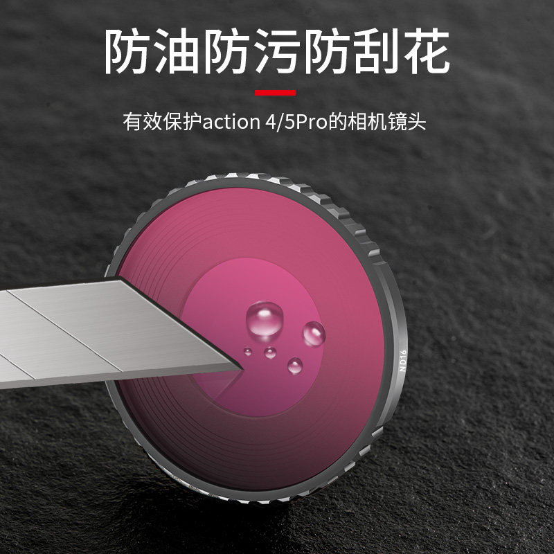 STARTRC适用DJI大疆Action5Pro/4/3滤镜运动相机CPL偏振镜ND8/16/32/64减光镜UV保护镜头套装osom灵眸配件,淘宝优惠券,粉丝福利购,淘宝优惠卷