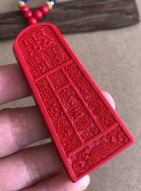 天然朱砂赵公明项链清微五雷牌吊坠蛇缠剑挂件浪花带剑牌子