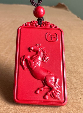 保真帝王朱砂生肖马到成功挂件男女午飞马奔腾大势至菩萨吊坠牌子