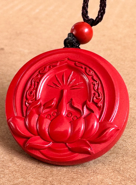 保真帝王红朱砂莲花灯吊坠 男女希望莲心保佑平安扣佛光普照挂件
