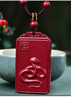 原矿高含量朱砂蛇牌吊坠紫金砂生肖蛇年普贤菩萨本命佛护身符项链