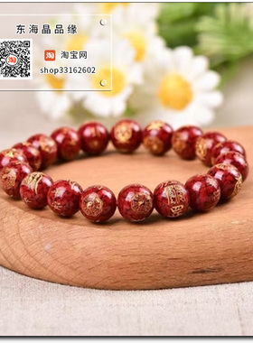 原矿高含量10毫米朱砂晶体砂烫金八卦平安符手链手串女护身符饰品