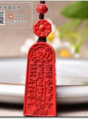 原矿高含量朱砂红砂五雷号令吊坠挂件钥匙扣包挂U盘相机护身符