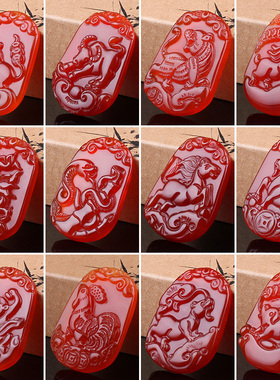 天然红玛瑙十二生肖吊坠鼠牛虎兔龙蛇马羊猴鸡狗猪玉坠男女属相牌