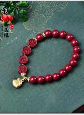 天然原矿高含量朱砂紫金砂平安喜乐钱袋手链手串女款招财转运饰品