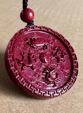 紫朱砂青龙白虎朱雀玄武四神兽十二生肖吊坠太极阴阳鱼八卦镜挂件