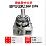 御灵 Коммерческая автоматическая машина для приготовления пищи, машина для жарки фаст-фуда в остром горячем горшке, машина для жареной лапши, жареная рисовая лапша, жареная рисовая лапша