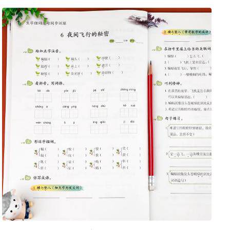 四年级生字组词造句同步训练上册人教版字词句段训练题默写能手连词成句小学生4年级上学期语文专项训练统编教材部编版课本教辅上