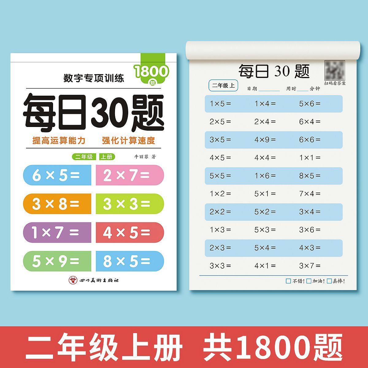 每日30题幼小衔接学前一年级二三年级上册下册口算题卡100以内加减法儿童思维速算天天练小学生专用练习册-图2