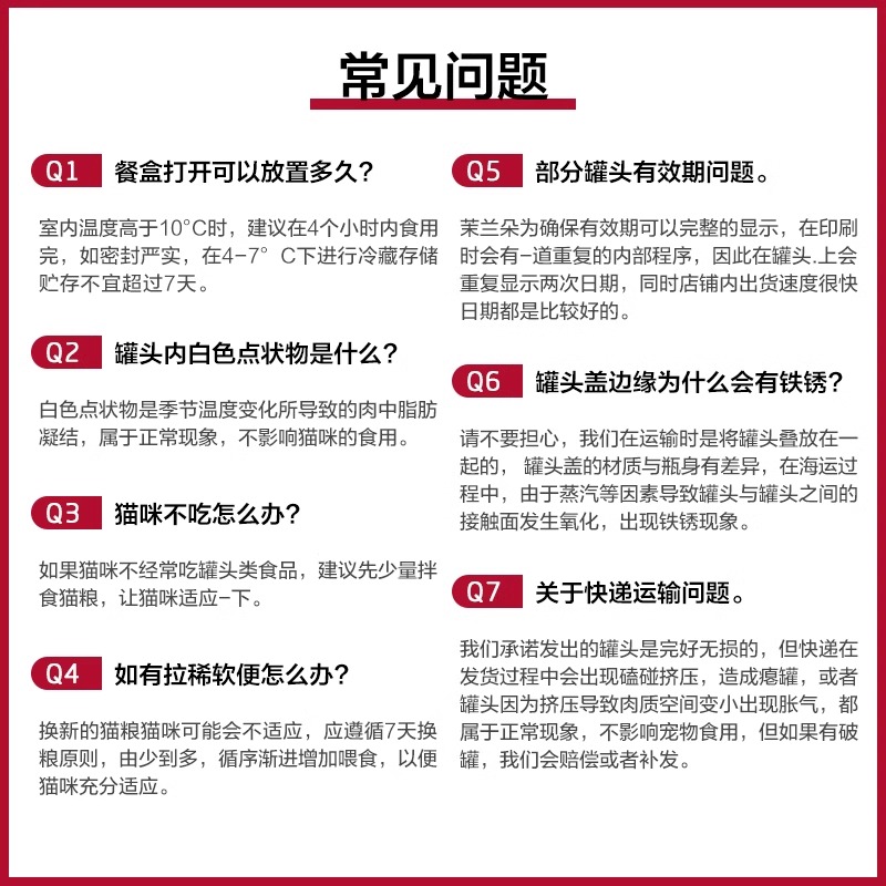 茉兰朵猫罐头主食罐头补充营养成幼猫专用湿猫粮猫咪补水主食餐盒 - 图3