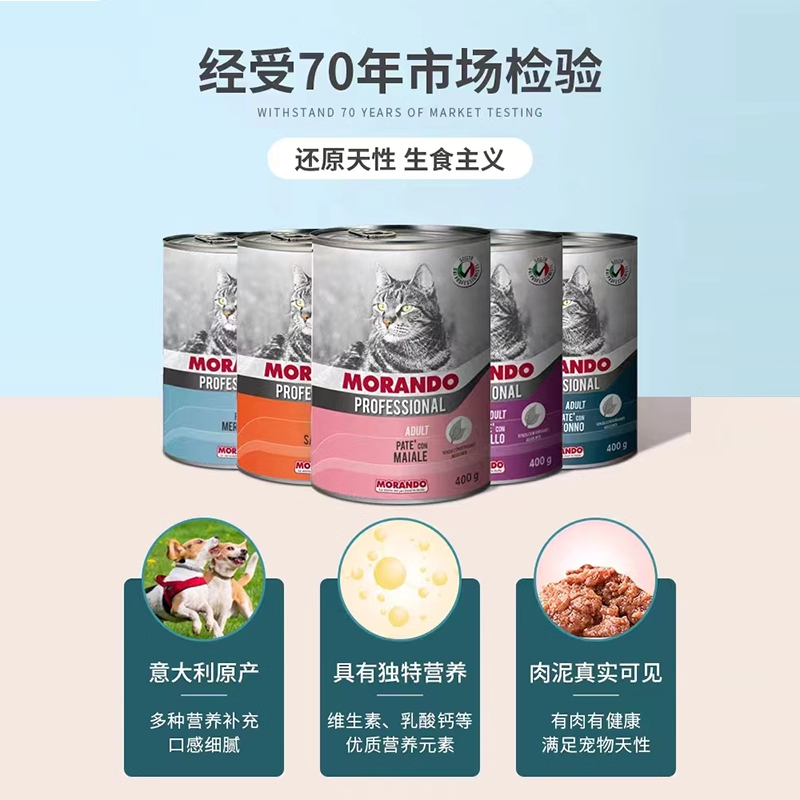 茉兰朵猫罐头主食罐头补充营养成幼猫专用湿猫粮猫咪补水主食餐盒 - 图2