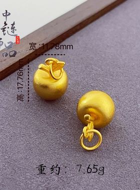 金店同款古法越南沙金苹果吊坠 仿金平安果项链平安夜礼物不掉色