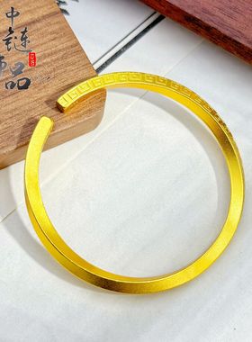 金店同款越南古法沙金莫比乌斯回纹开口手镯新中式百搭回纹手环