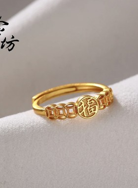 越南沙金999简约国风有钱在手福字钱币可调节开口戒指不掉色百搭