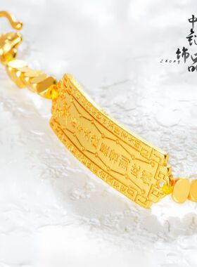 金店同款古法越南沙金太岁牌吉言手镯手链吉言半镯不掉色小众百搭
