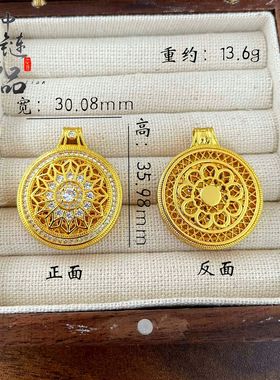 金店同款古法越南沙金镂空玫瑰花罗盘吊坠 镶钻太阳花挂坠不掉色