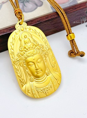 金店同款古法越南沙金精工度母观音菩萨方牌吊坠观音无事牌挂坠