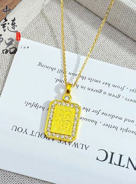 金店同款古法越南沙金镶钻拉丝福牌吊坠女 新中式百搭小福牌项链