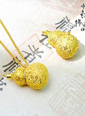 金店款古法越南沙金爆闪香囊葫芦吊坠拉丝如意丝绒可打开香囊葫芦