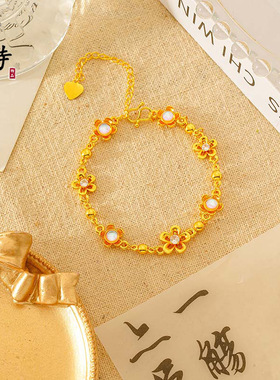 金店同款越南沙金繁花点钻花卉金珠手链时尚轻奢高级感手饰不掉色