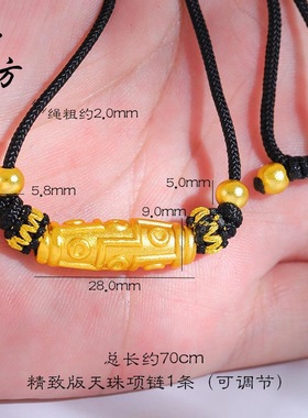 金店同款古法越南沙金藏式九眼天珠黑绳珠项链手绳项链不掉色百搭