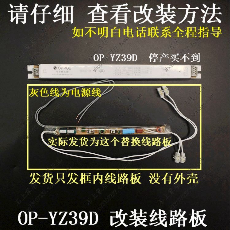 T5 14W 24W 39W OP-YZ24D 镜前灯 电子镇流器 - 图1