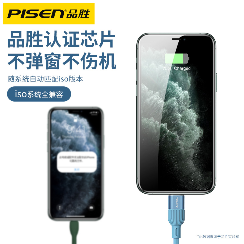 品胜适用苹果13数据线pd液态iPhone12手机18w充电线6s器7P长11硅胶Xsmax快充2米x平板20w闪充xr软ipad七8Plus