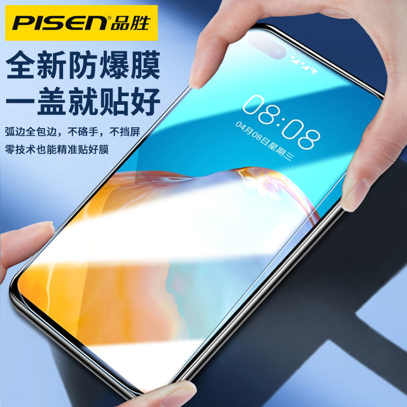 品胜适用于华为p40pro手机膜mate30钢化膜p30全屏覆盖防爆nova7抗指纹nova8se抗蓝光超清原配钻石膜mate20 - 图3