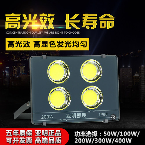 亚明照明led投光灯200w400瓦大功率超亮户外防水广场厂房探照射灯 - 图2