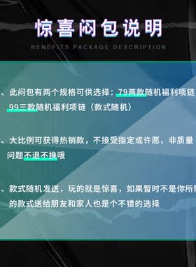 ！！3月份限量盲盒项链！！数量有限，先到先得