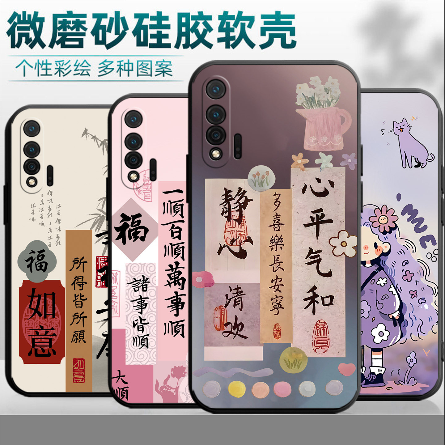 适用于华为nova65G手机壳nuva6软套navo6 5G简约WLZ-AN00学生nve6动漫nova6 4G创意nova64g情侣WLZ-AL10个性 - 图0