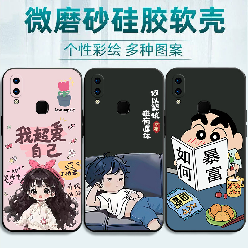 适用于vivoz3手机壳。viv0z3i简约viovz3可爱vovov11i硅胶V1813BA情侣v1v0v1 1i卡通viv0Z31磨砂voviz3彩绘z3 - 图1