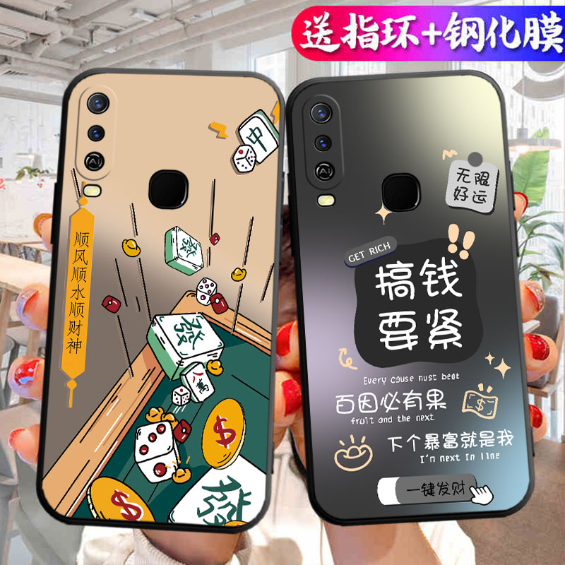 适用于vivoy3手机壳V1901A卡通viviy3防摔vivy3情侣viovy3网红v1v0y3软壳vo维沃y3男女vovoy保护套V1901T新款 - 图0