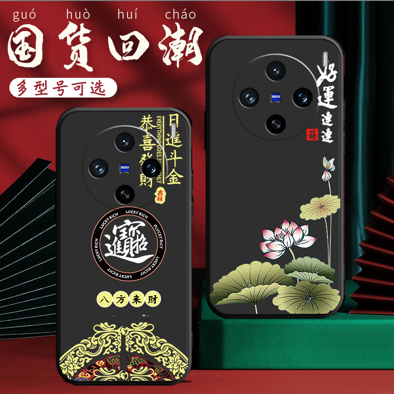 适用vivoX200promini手机壳V2419A文字vlvox2o0promini软胶vox200prominl中国风v24l9a黑色vivio×200promini - 图1