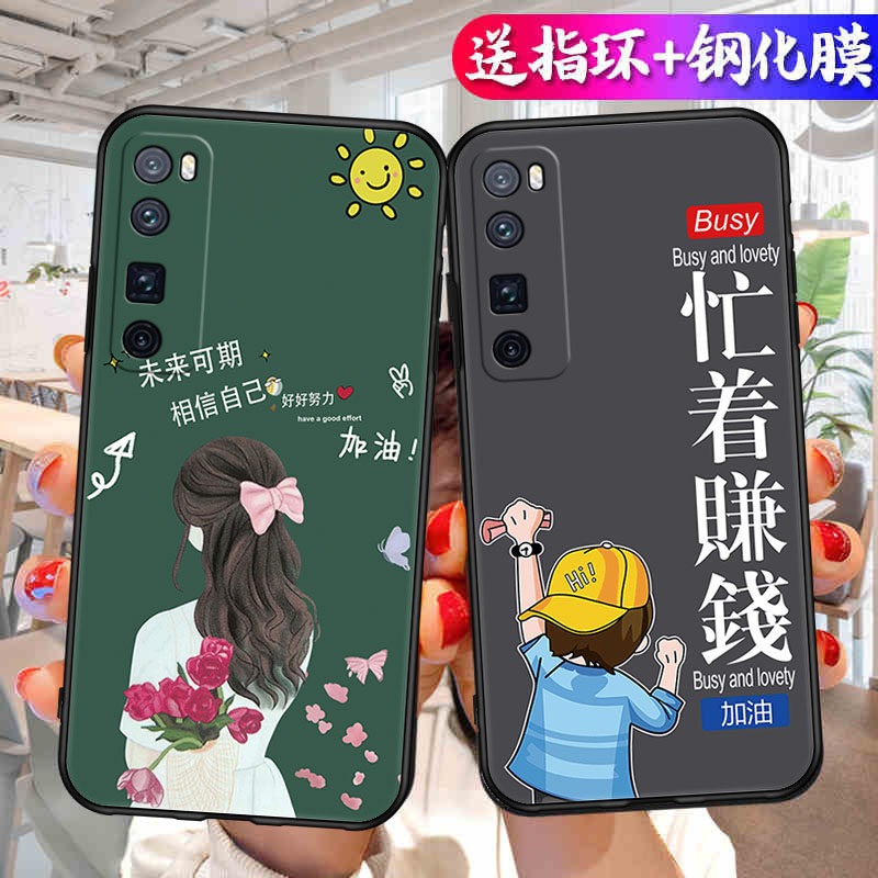 适用华为nova7pro手机壳卡通硅胶全包nave防摔nava男nowa女n7p0r新款por保护nove套note外壳novo2023年曲面屏 - 图2