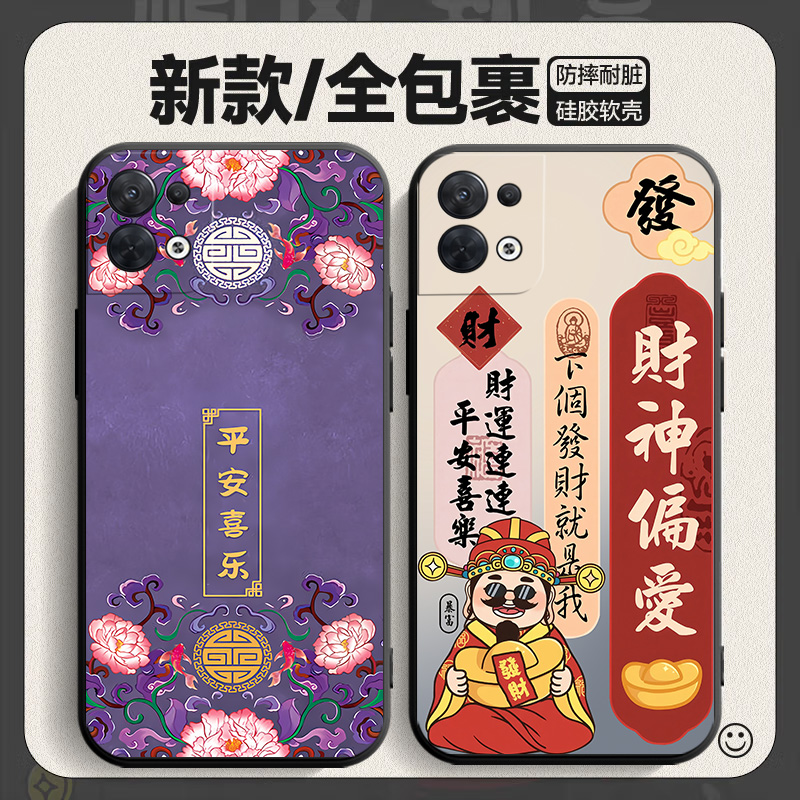 适用于oppoReno8手机壳PGBM10女款opp0reon8潮男op欧泊帕rano8软壳ren8文字0ppreno8中国风rano8全包保护套 - 图1