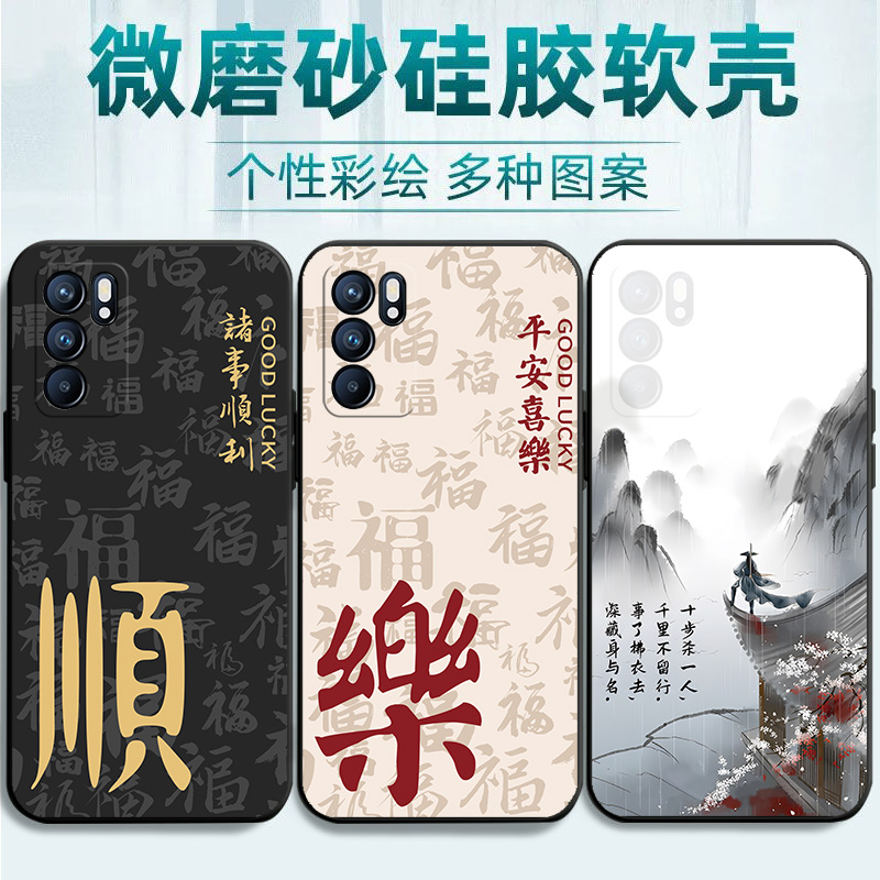 oppoReno6手机壳PEQM00套oppo新款Reno65g外壳opopreno硅胶oppopeqmoo全包oρpo防摔op男女0pp0ren06送钢化膜 - 图1