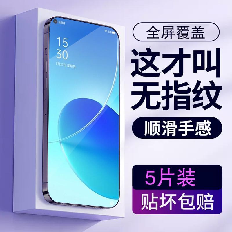 适用于opporeno6钢化膜Ren06蓝光护眼摸reon6刚化玻璃PEQM00全屏贴莫0PP0Ren06手机模oopr6钻石Reno6高清opop - 图3