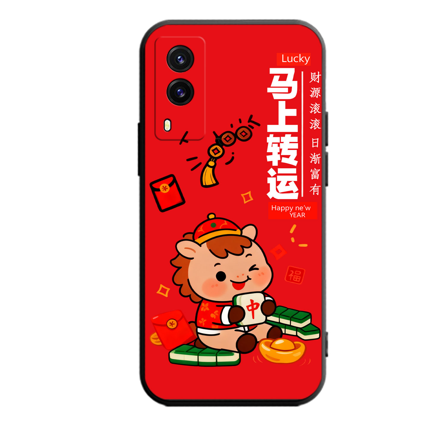 适用于vivoY71t手机壳V2102A马年喜庆潮牌硅胶创意全包边简约防摔磨砂文字情侣招财ins风新款全包软壳软套女 - 图3