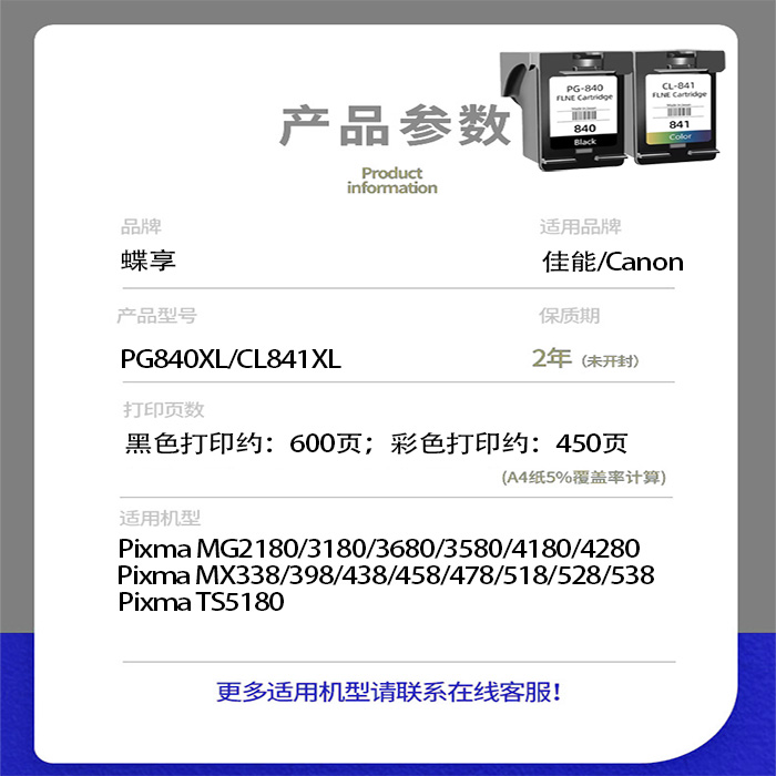 适用佳能PG840XL/CL841墨盒MG3680  MG4180大容量MX398 378 黑彩 - 图0