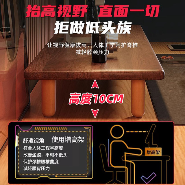 Computer monitor increased elevated solid wood durable