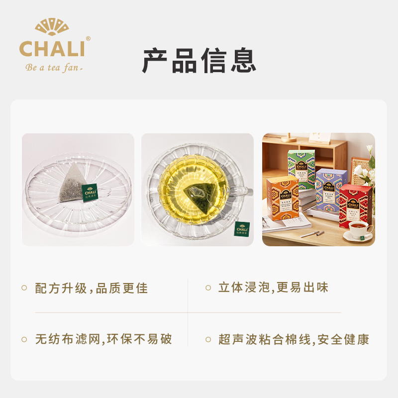 CHALI茶里红茶绿茶菊花普洱茉莉花茶花草茶冷泡袋泡茶叶公司茶包 - 图2