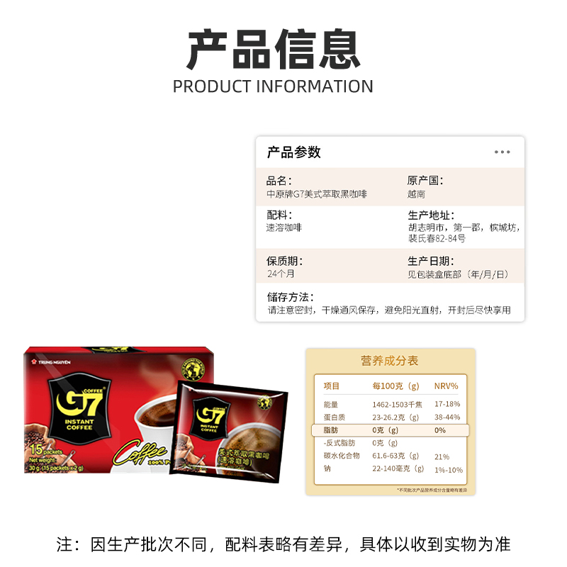 原装越南进口中原G7无蔗糖添加速溶纯黑咖啡粉30g每盒健身 - 图3
