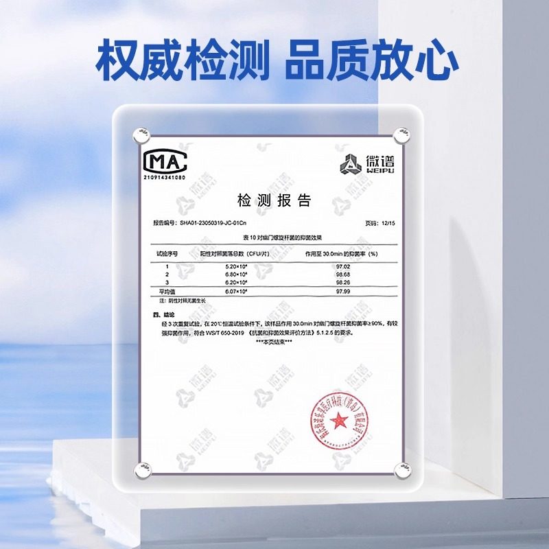 幽门口腔抑菌门螺旋杆菌医用牙正品膏去口臭益生菌旗舰店除口臭WY,淘宝优惠券,粉丝福利购,淘宝优惠卷