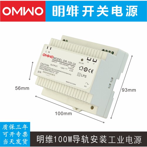 DR明维阶梯型导轨24V12V5V直流开关电源DR/15/30/60/100工控变压 - 图2
