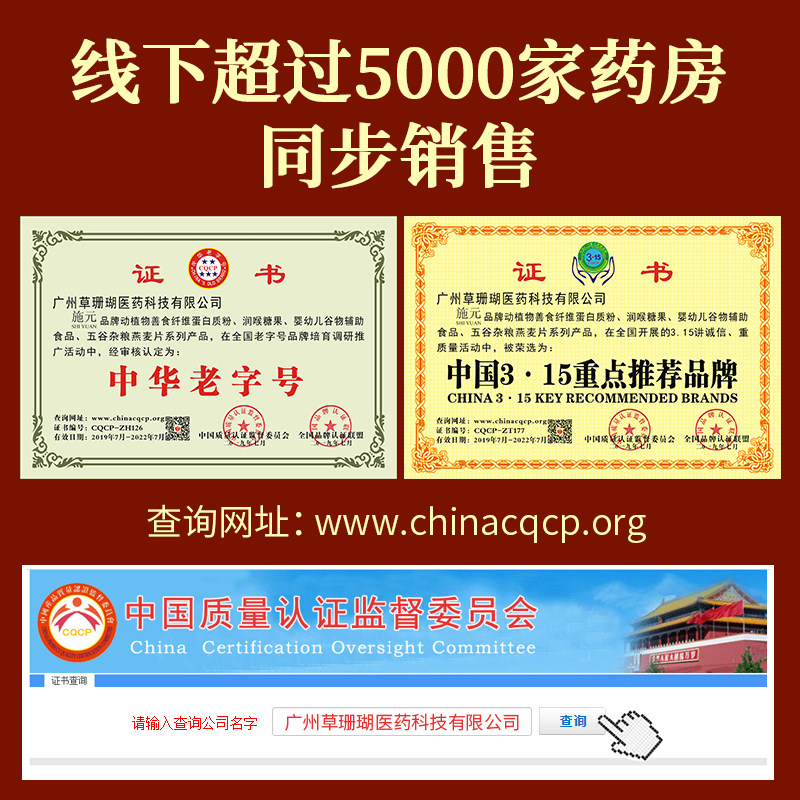  草珊瑚保健品大豆分离蛋白/混合蛋白